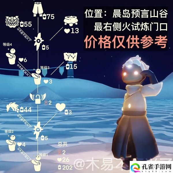 光遇武士裤复刻兑换图一览