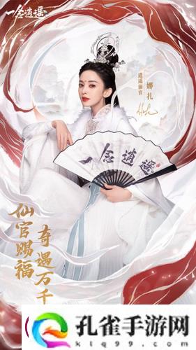 念逍遥648礼包兑换码