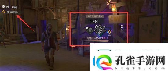 消逝的光芒2见见集市里的人怎么做