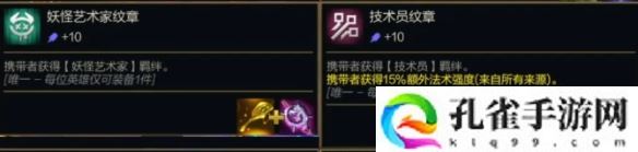 金铲铲之战s14转职纹章公式大全