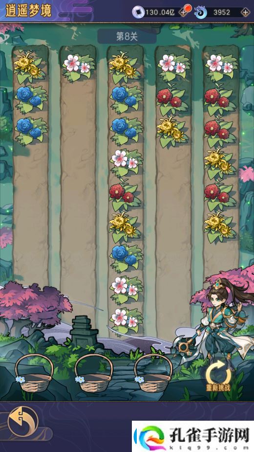 逍遥九重天逍遥梦境玩法及奖励一览