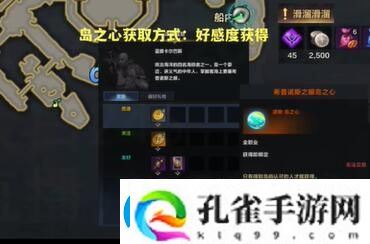 命运方舟希普诺斯之眼岛之心位置说明角色成长路线的规划指南