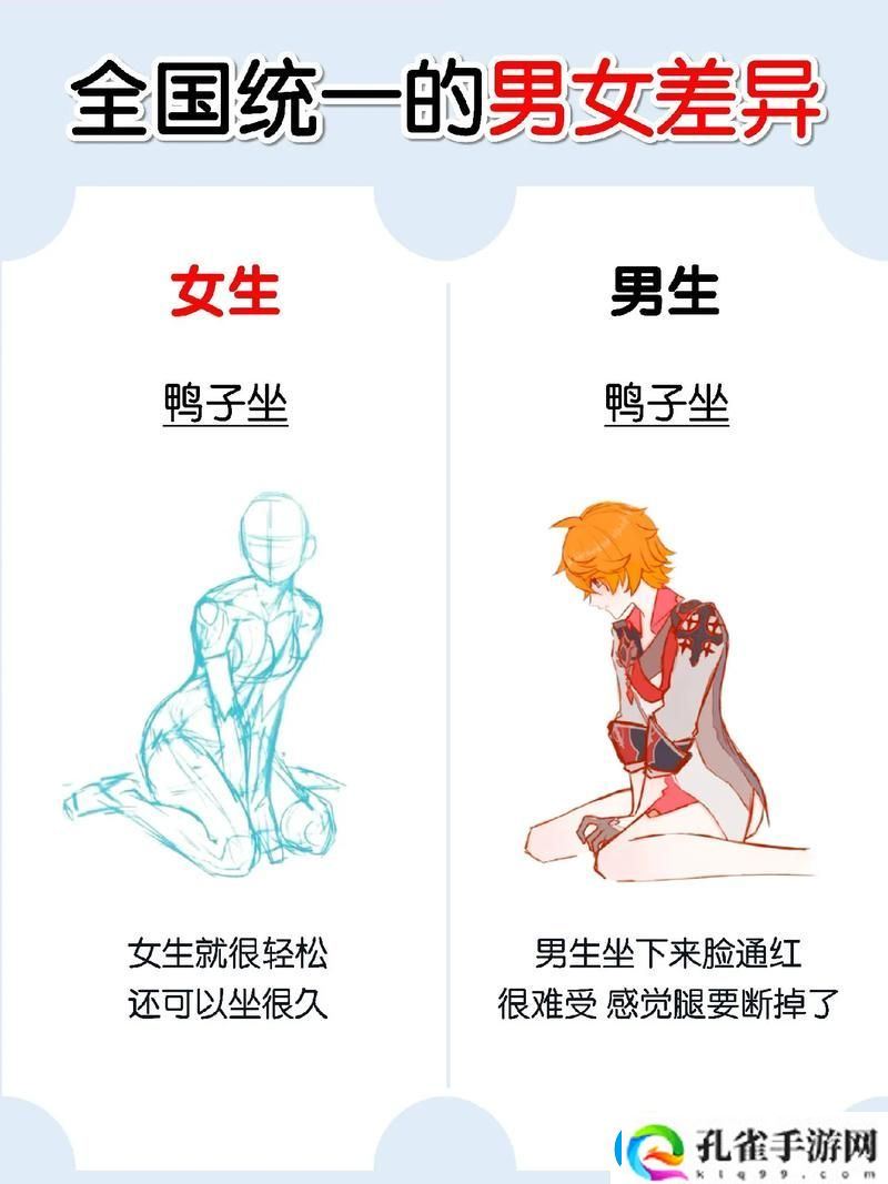 男生和女生差差差更新了