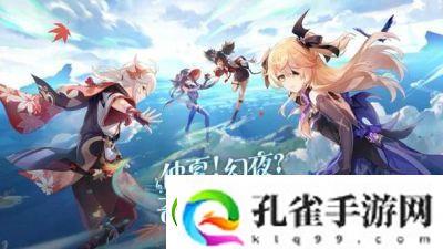 原神是一款开放世界动作角色扮演游戏