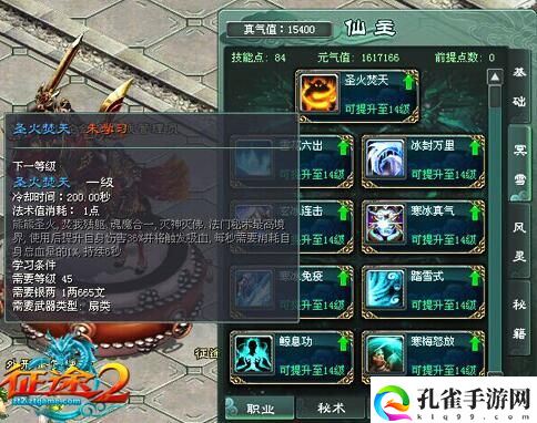 征途2转职具体攻略 