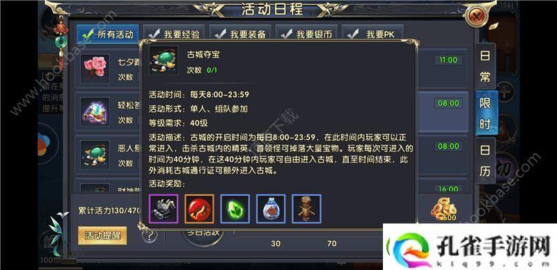 卧虎藏龙2到70级后怎么快速升级