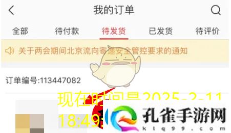 易严选订单取消全攻略