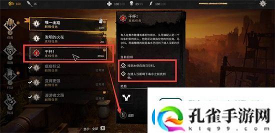 消逝的光芒2见见集市里的人怎么做