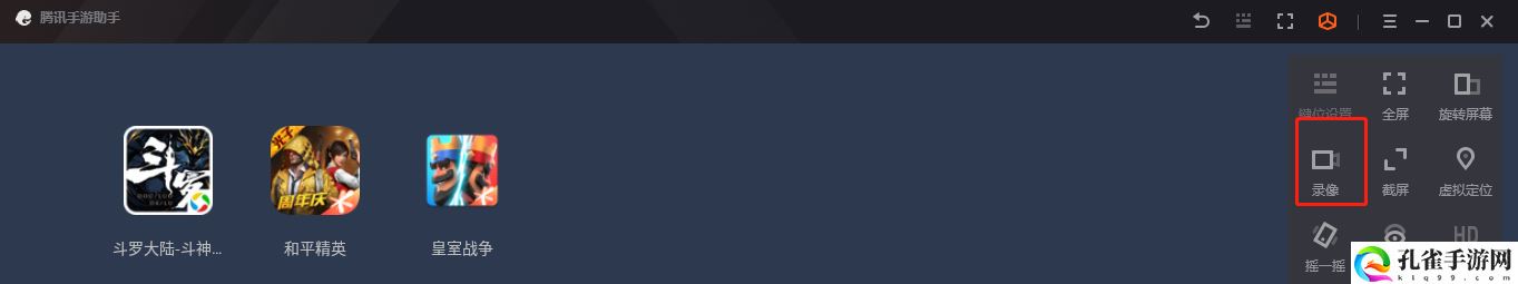 天天酷跑电脑版模拟器