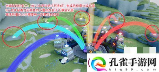 光遇有友节第一阶段任务如何过