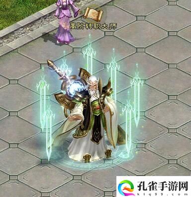 征途2转职具体攻略 