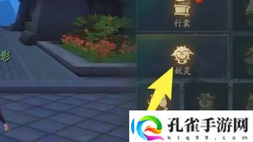 神都夜行录怎么使用妖灵