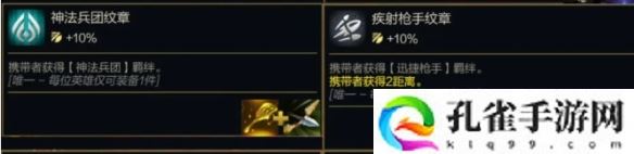 金铲铲之战s14转职纹章公式大全