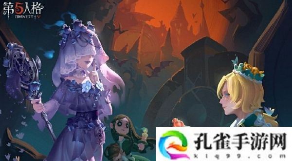 第五人格万灵的巡游主题活动即将开始 参与活动获取奇珍时装