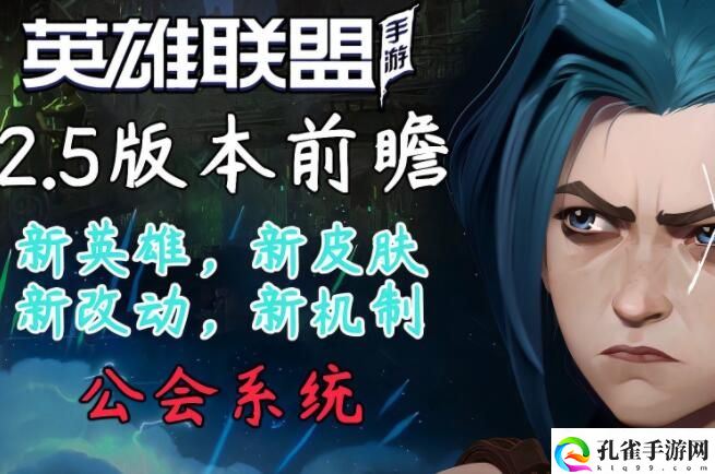 lol手游公会怎么加入