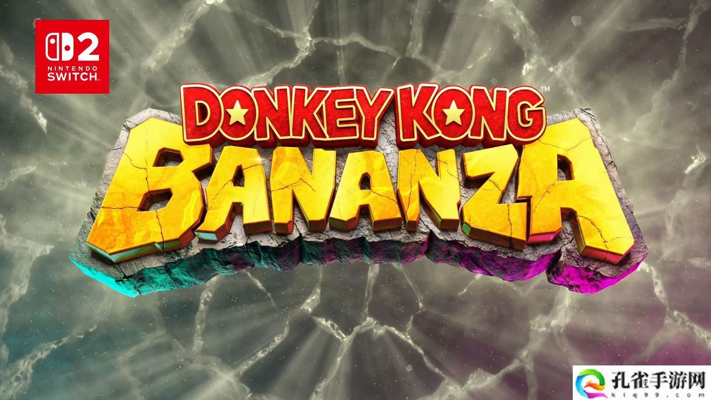 系列 3D 新作《咚奇刚 Bananza》公布，7 月 17 日发售