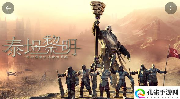 泰坦黎明电脑版怎么玩