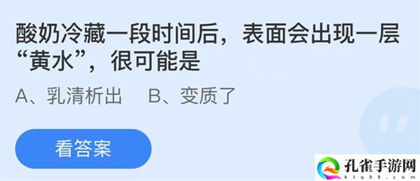 酸奶冷藏一段时间后表面会出现一层黄水很可能是