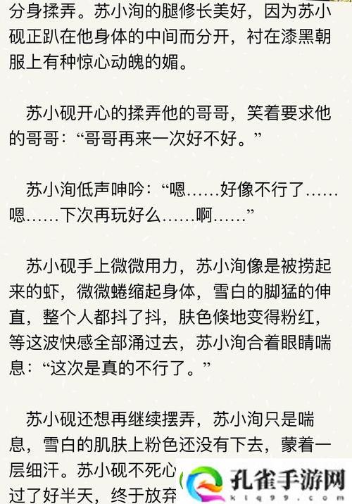 办公室可不可以干湿你补车