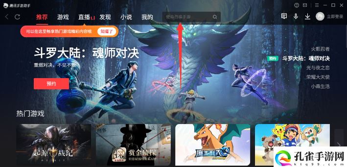 龙战电脑版怎么玩