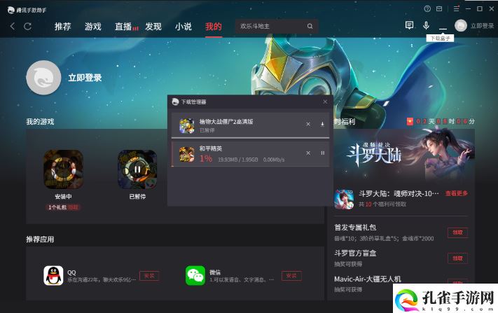 泰坦黎明电脑版怎么玩