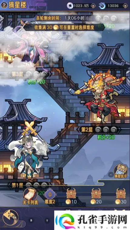 逍遥九重天摘星楼玩法分享