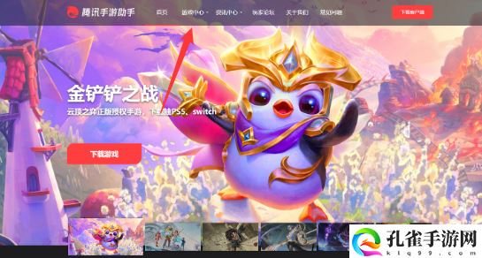 代号奇美拉怎么在电脑上玩