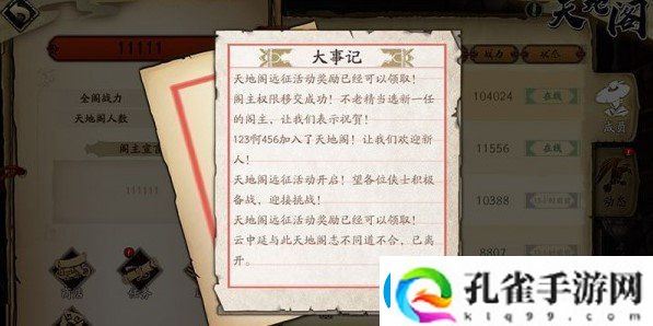 天地劫手游天地阁任务怎么做