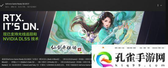 仙剑七steam正式出售