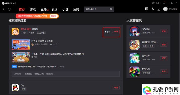 龙战电脑版怎么玩
