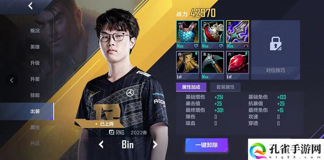 英雄联盟电竞经理装备获取攻略