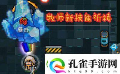 如何刷元气骑士的祈祷技能书