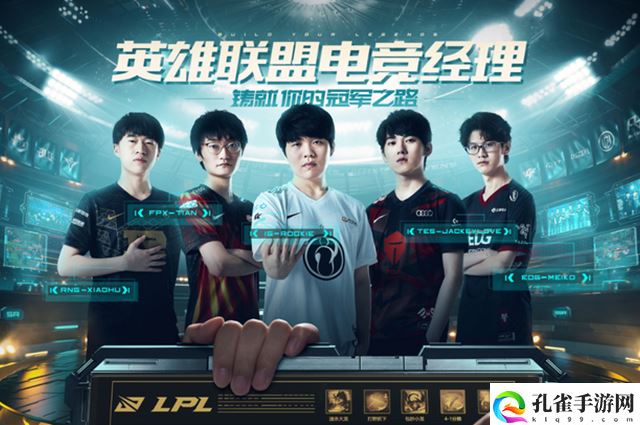 英雄联盟电竞经理装备获取攻略