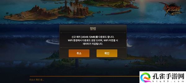 地下城与勇士手游韩服官网入口链接