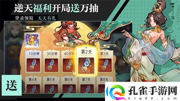 逍遥九重天招募卷轴兑换码详细介绍2024