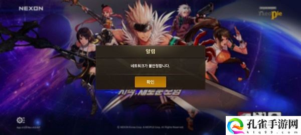 地下城与勇士手游韩服官网入口链接