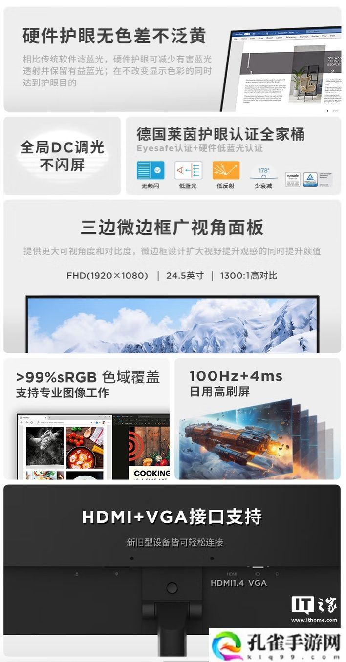 联想推出 ThinkVision“S25e-30 焕新版”24.5 英寸显示器：1080P 100Hz，579 元