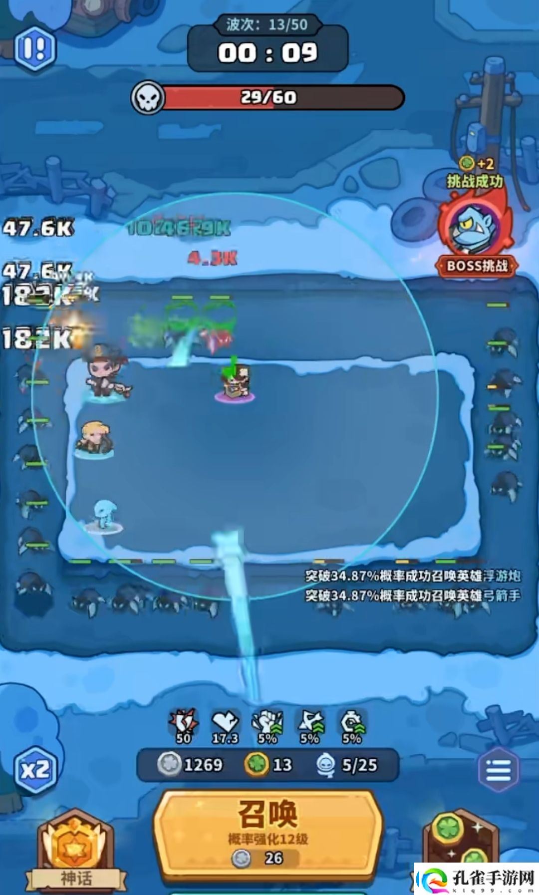 快来当领主联合作战阵容推荐