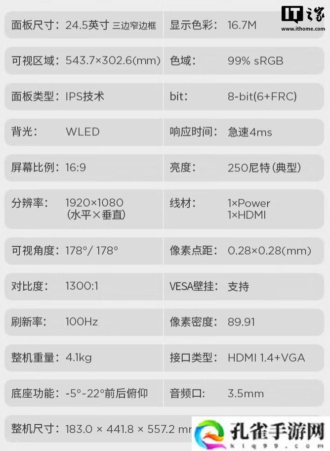 联想推出 ThinkVision“S25e-30 焕新版”24.5 英寸显示器：1080P 100Hz，579 元