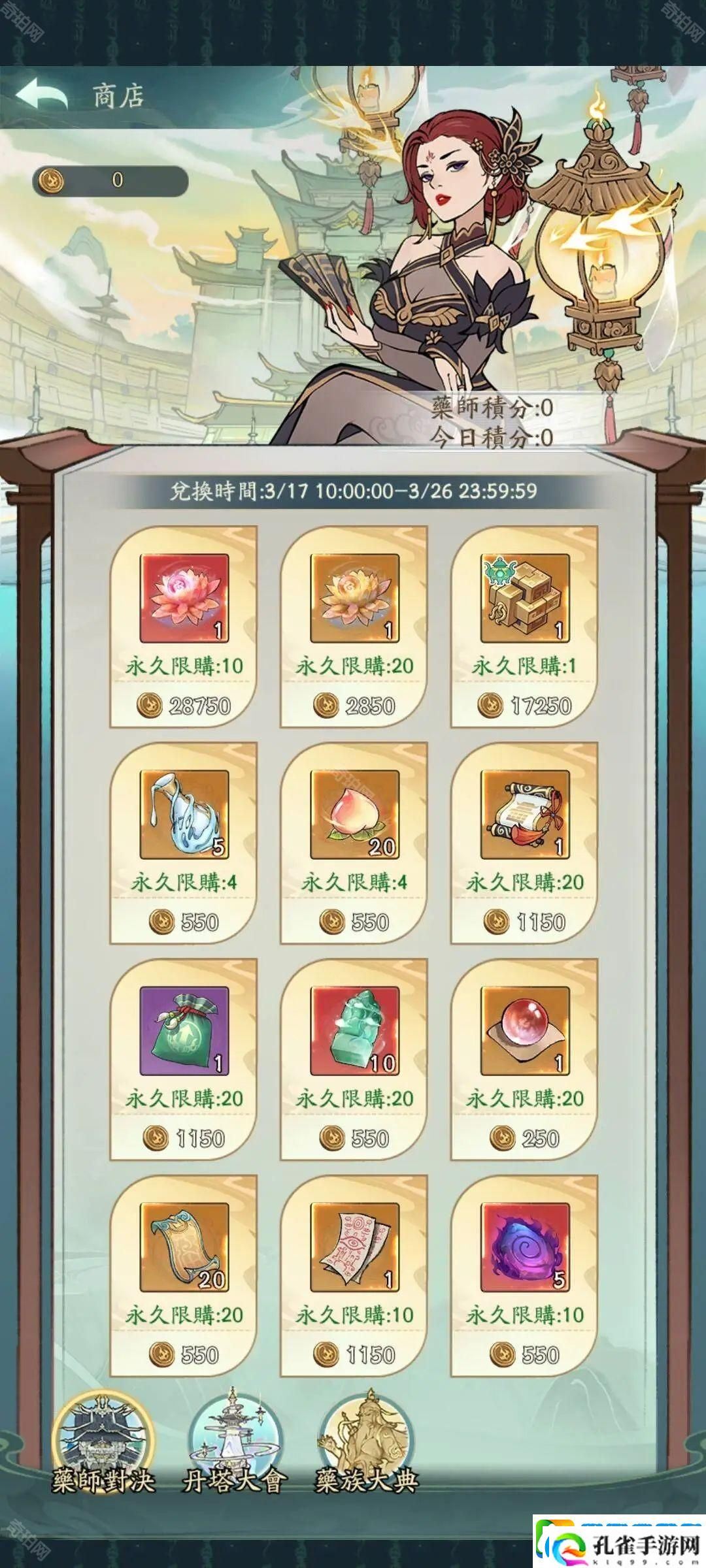 寻道大千炼药大会活动怎么样