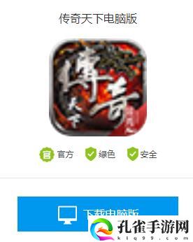 传奇天下模拟器怎么玩