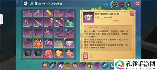 创造与魔法仙家洞府位置在哪