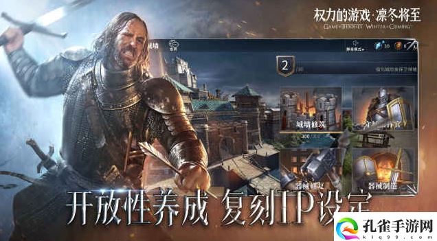 权力的游戏 凛冬将至电脑版下载