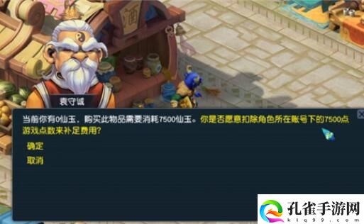 梦幻西游转门派的价格是多少