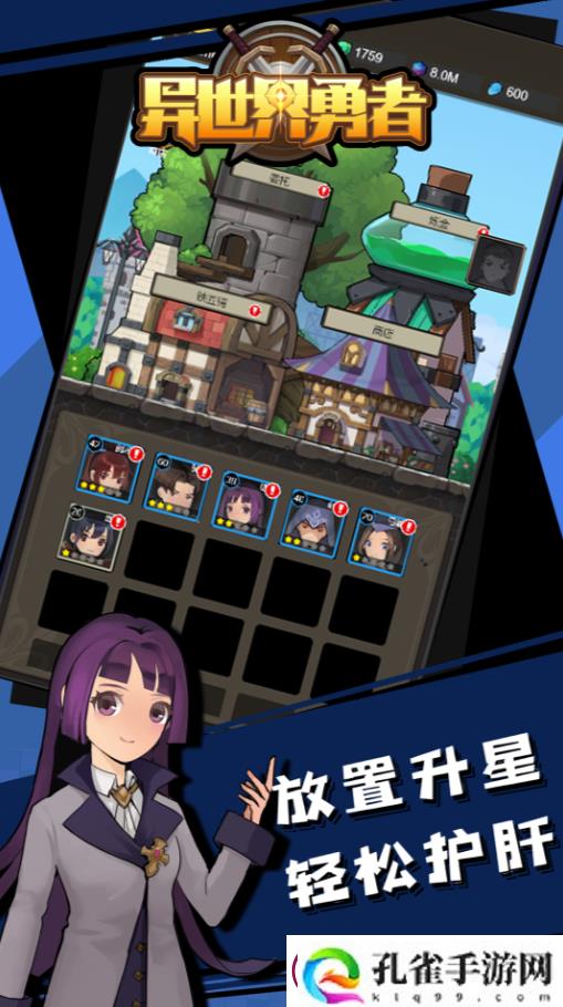 异世界勇者兑换码大全