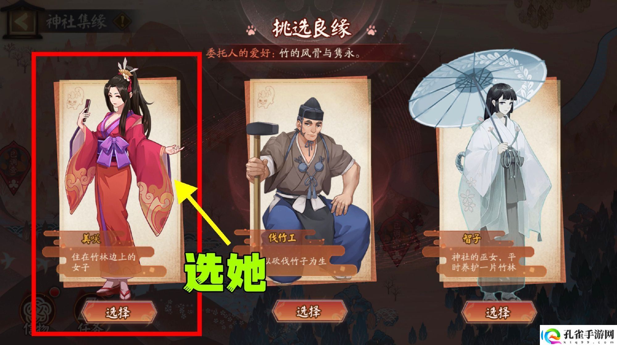 阴阳师神社集缘day1玩法攻略快速刷金币小窍门