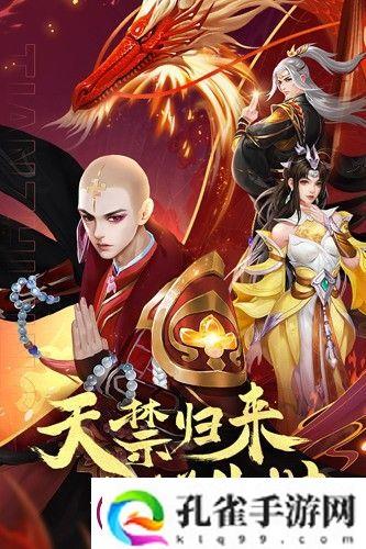 天之禁诸界破碎兑换码2024