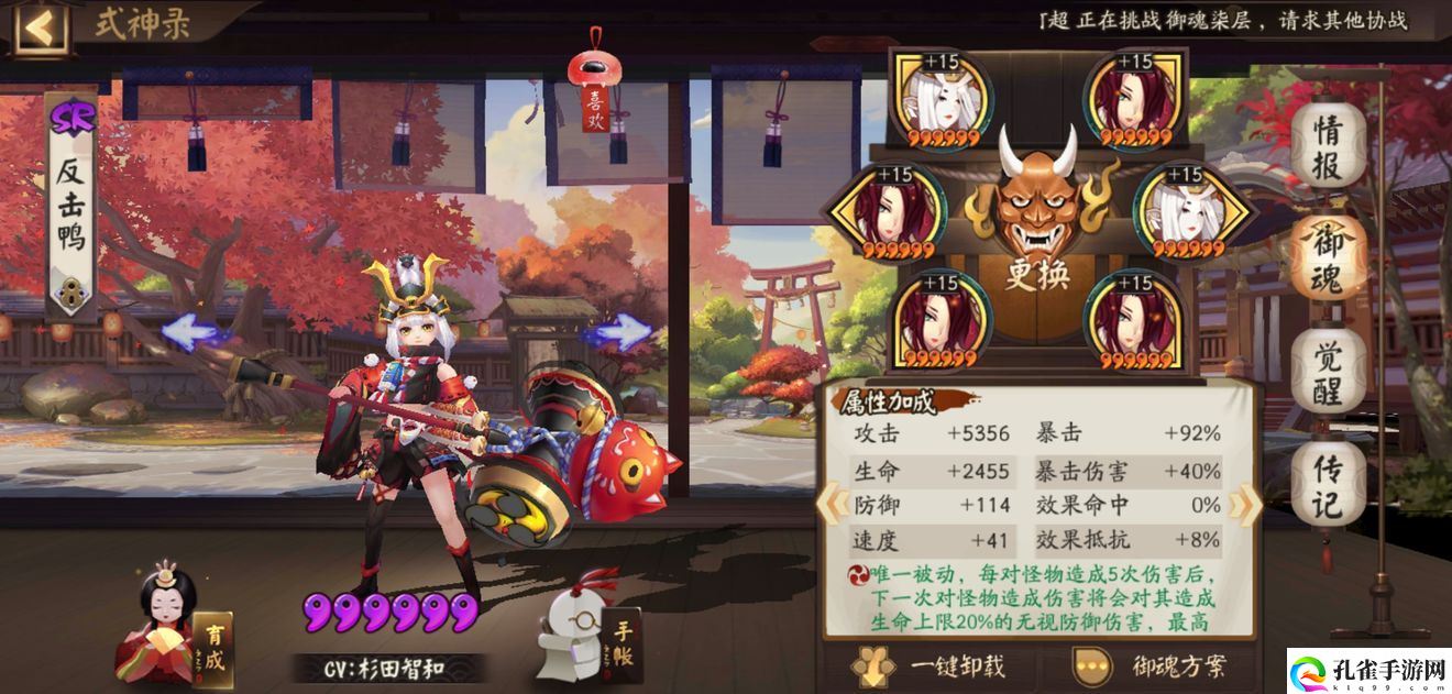 阴阳师妖刀姬御魂怎么搭配