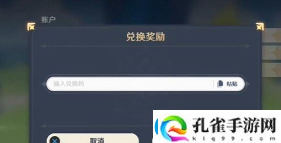 原神5.0前瞻兑换码详细介绍