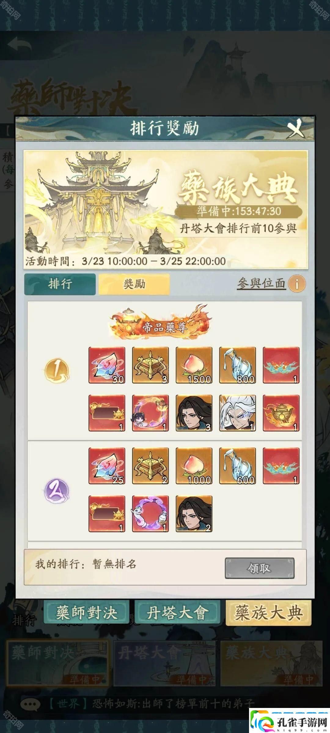 寻道大千炼药大会活动怎么样